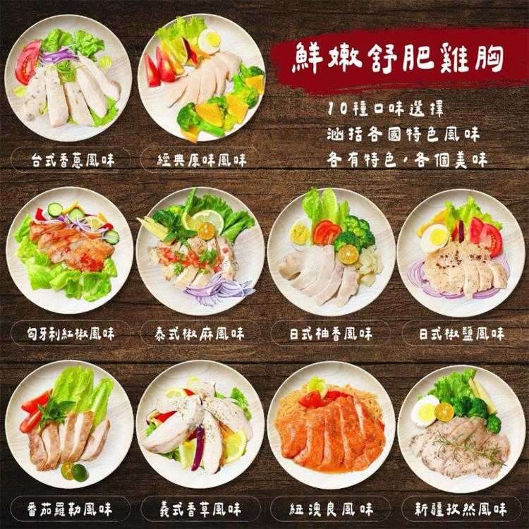 【老爸ㄟ廚房】正點舒肥雞胸肉