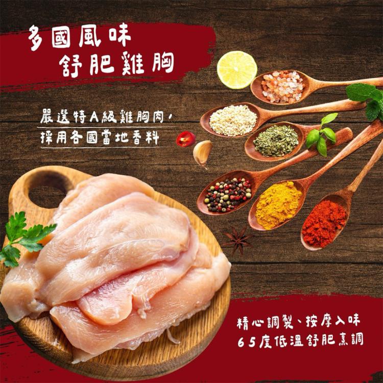 【老爸ㄟ廚房】正點舒肥雞胸肉