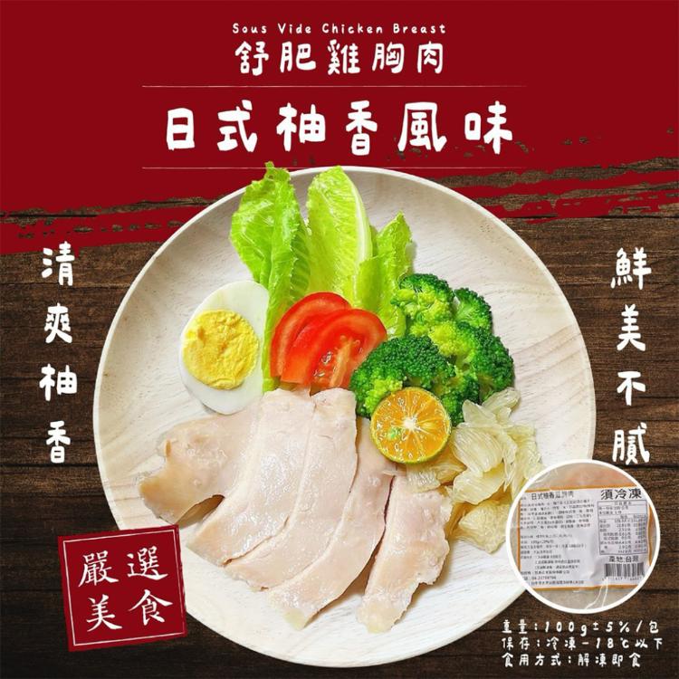 【老爸ㄟ廚房】正點舒肥雞胸肉