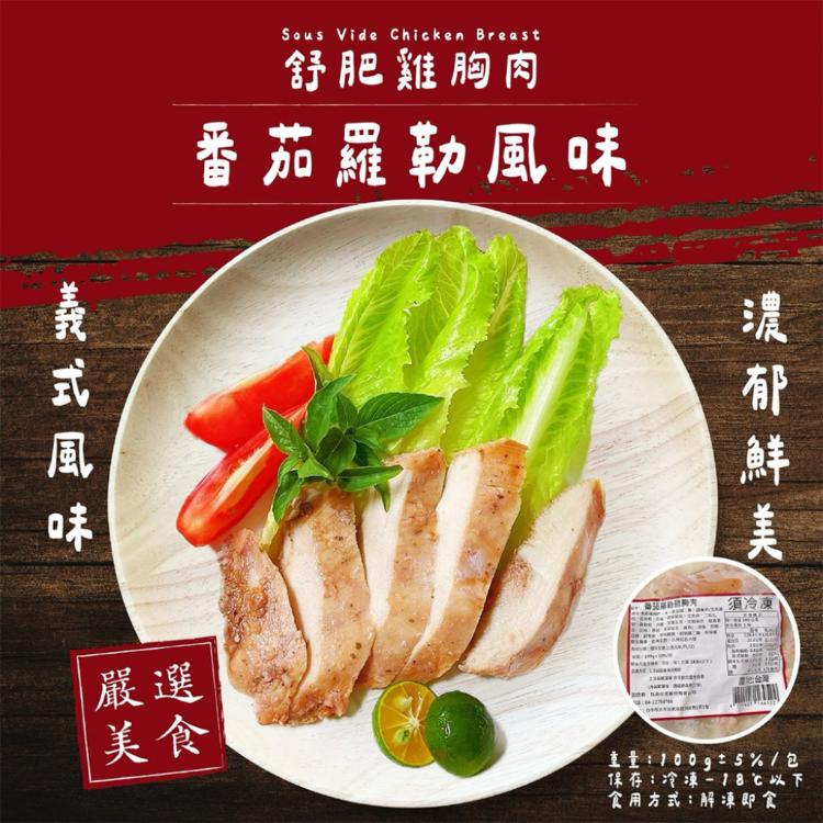【老爸ㄟ廚房】正點舒肥雞胸肉
