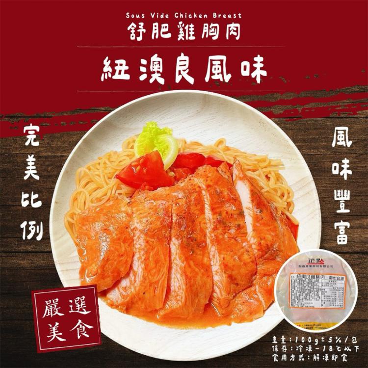 【老爸ㄟ廚房】正點舒肥雞胸肉