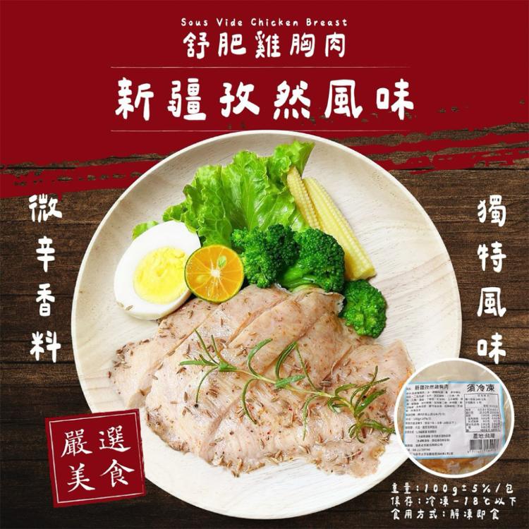 【老爸ㄟ廚房】正點舒肥雞胸肉