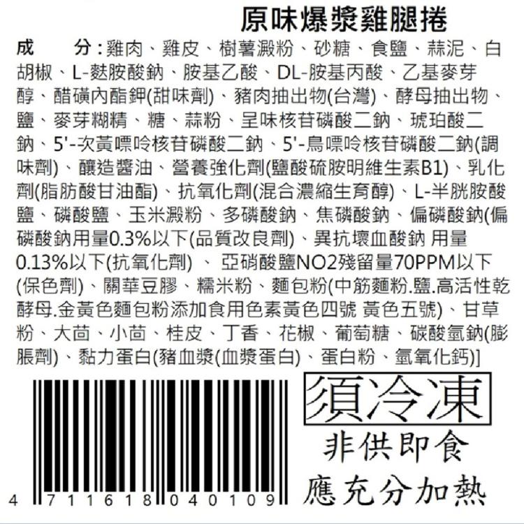 【老爸ㄟ廚房】多汁鮮嫩雞腿捲