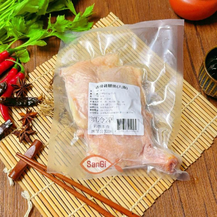 【賣魚的家】去骨生鮮雞腿排