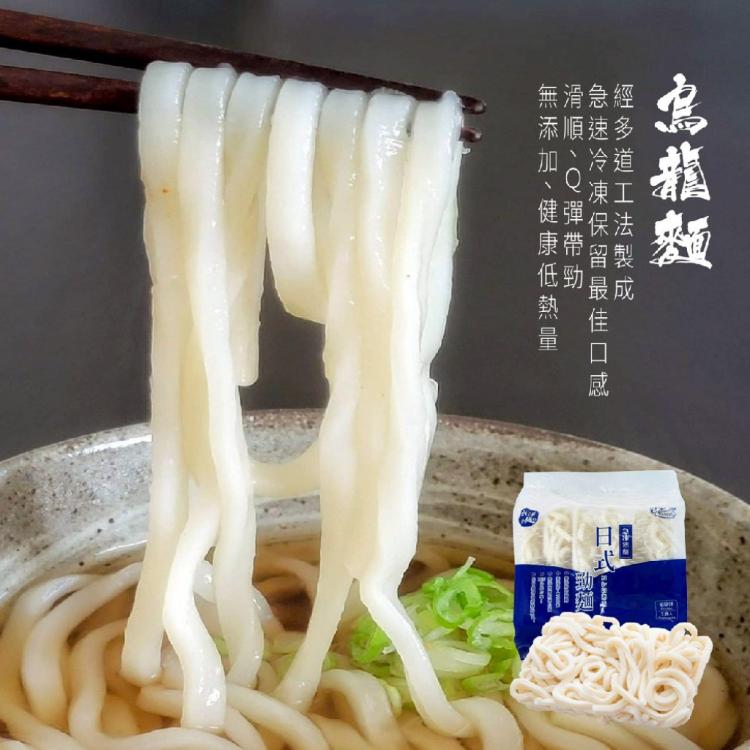 【賣魚的家】 水澤烏龍麵