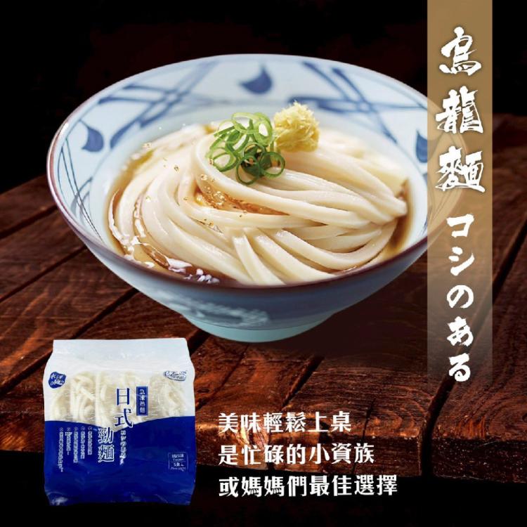 【賣魚的家】 水澤烏龍麵