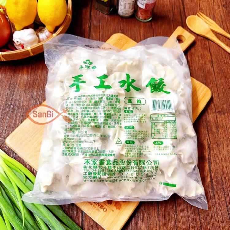 【賣魚的家】 禾家香手工水餃