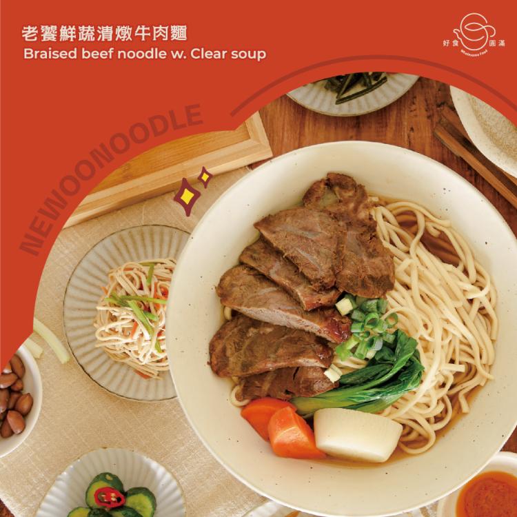 免運!老饕鮮蔬清燉牛肉麵(820g) 820公克(麵體：120公克 料理包：640公克(固形物：220公克) /包 (4組20包,每包268.9元)