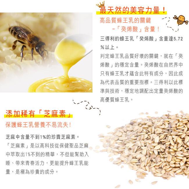 最天然的美容力量!高品質蜂王乳的關鍵,癸烯酸含量!三得利的蜂王乳癸烯酸含量達5.72,%以上。判定蜂王乳品質好壞的關鍵,就在癸,烯酸的穩定含量。癸烯酸在自然界中,只有蜂王乳才蘊含此特有成分,因此成,為代表品質的重要指標。三得利以此標,準與技術,穩定地