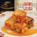 豆腐乳--手工天然精製，口感香滑，綿密細緻。
