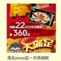 月亮蝦餅