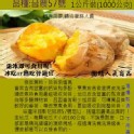 冷凍冰烤地瓜(1000公克)
