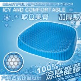涼爽透氣蜂巢冷凝膠坐墊，限時破盤再打78折！