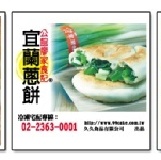 胡椒(5片) 特價：$140