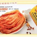 韓國原裝進口泡菜 1000g 試吃 韓國泡菜 促銷 合購 美食 團購 台南 純手工 泡菜試吃 泡菜蔥油餅