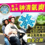 台灣專利設計-第二代安全帽冰涼散熱抗菌墊