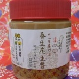 申一原醬の道-養生花生醬 重:340公克 (大豆卵磷脂&兒茶素添加)