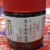 申一原醬の道-養生黑芝麻醬 (添加大豆卵磷脂 與 茶多酚/兒茶素) 重量:340g