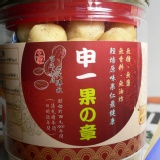 申一夏威夷火山豆（熟/薄鹽）Macademia Nuts 特仕罐裝版：200g 扎實顆粒 (輕焙薄鹽口味) 澳洲嚴選特級火山豆