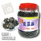 野生 紫菜酥 150g 下殺３９折 團購最低價 免運費 ～ 萬紫千紅新鮮雙味 ～ ::玩美物語:: 來自大海中的新鮮蔬菜～紫菜