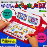 日本暢銷學研GAKKEN 多功能智能電子式兒童綜合學習機 特價：$999