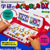 日本暢銷學研GAKKEN 多功能智能電子式兒童綜合學習機 特價：$999