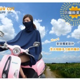 台灣製多用途吸濕排汗防曬衣 (預購)