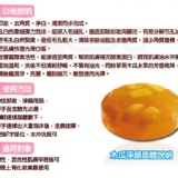 38G淨顏酵素晶體