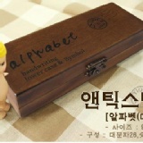 韓國小寫字母復古印章