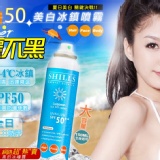 很耐曬美白冰鎮防曬噴霧SPF50 特價：$229