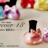 MARCH參月環保快乾指甲油