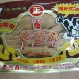 長房老元香黑糖牛舌餅 特價：$60
