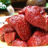 【凡吉力。益生堂蜜餞】漢方草莓 ~ 益生堂香+草莓果實香 ，2012春草莓幸福季節，酸甜滋味濃郁噴汁 化入最獨特的中藥香味 最具令人難以忘記不思議的口齒留香!