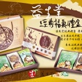 【益生堂。凡吉力蜜餞】益生堂招牌套組禮盒 (6包裝)