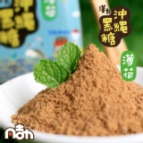 【益生堂。凡吉力】漢方沖繩黑糖【薄荷】～2014新品清涼黑糖，舒暢薄荷黑糖特調，益生堂特選沖繩進口