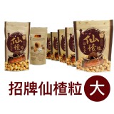 益生堂仙楂粒(大) 特價：$93