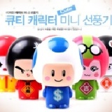 爆可愛超級八兩金迷你風扇 手持式電扇 【10162】