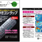 ^^^^ 遙控器專用保護貼模(5枚入)