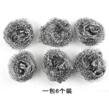 ^^^^ 不銹鋼絲球(6個裝)