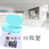 雙吸盤帶蓋垃圾袋架