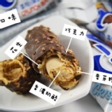 X5巧克力棒 韓國必buy伴手禮，五層夾心口感酥脆致極