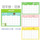 月計劃桌墊