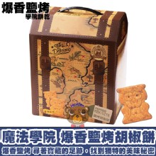 [大合購] 台灣優格餅乾學院 ❖ 開運好禮伴手禮大賞
