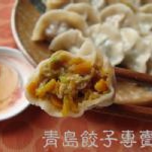 南瓜豬肉餃 特價：$250