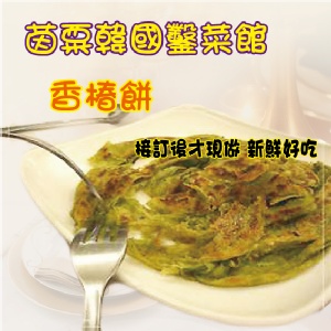 蔥抓餅/香椿口味 10入裝 20cm大片