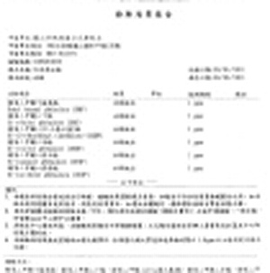 冰品檢驗報告