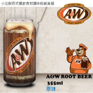 美國進口A&W 麥根沙士/汽水 現貨