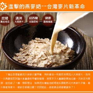 歐可茶葉 OK TEA |台灣樂天市場：全館均一價↘199元《真奶麥片》黃金地瓜