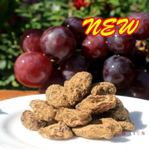 漢方大葡萄 ~益生堂獨家製法調製,智利進口