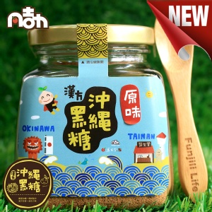 【益生堂。凡吉力】漢方沖繩黑糖【原味】～2014新品珍貴黑糖，黑糖回甘獨特香氣，益生堂製作沖繩進口